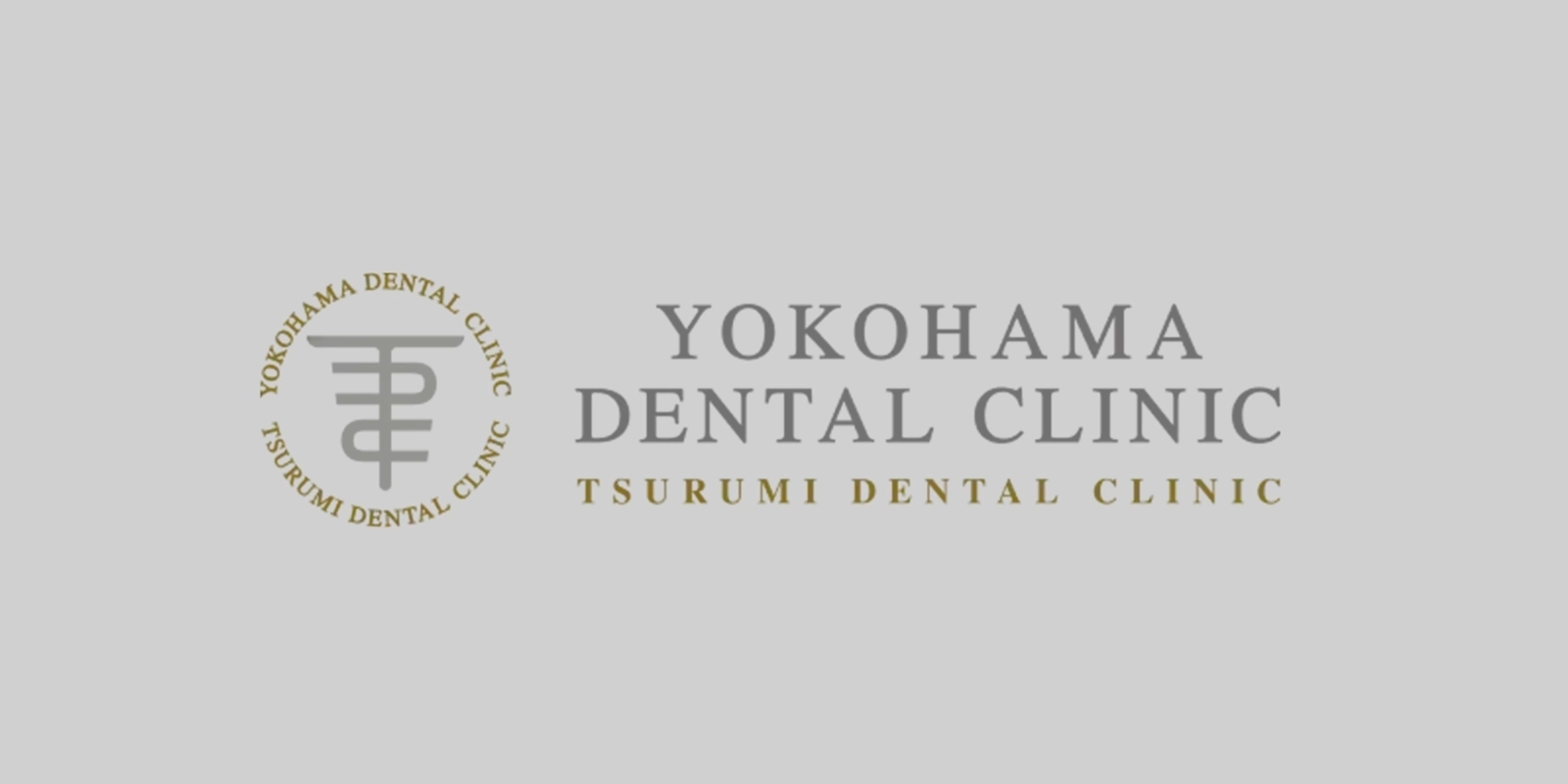 当院の予防・メンテナンス体制