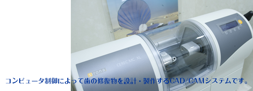 歯科技工所の制作が１～２週間かかっていた工程を数十分で終わらせることができます。